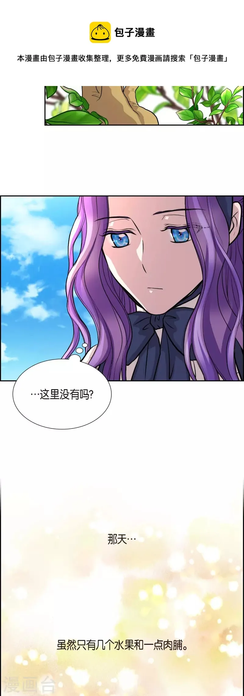 第101话 外传（一） 第36页