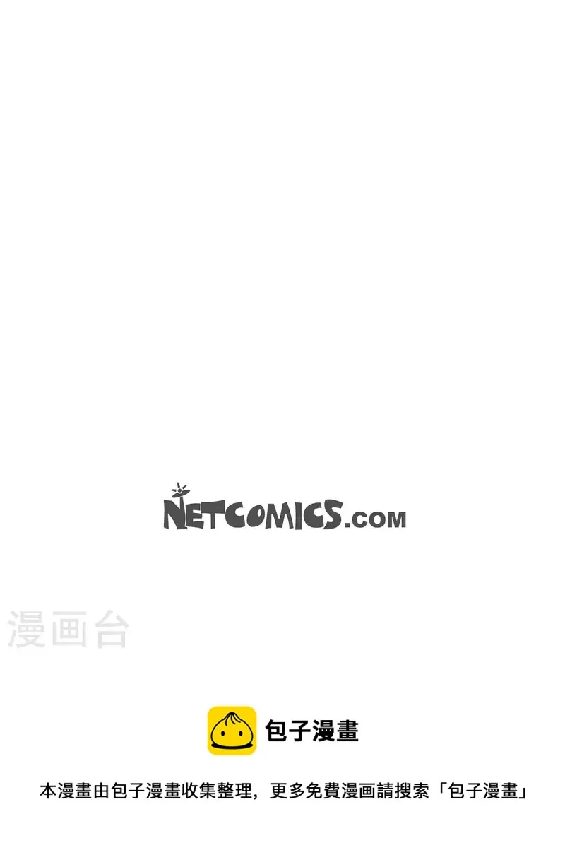 第101话 外传（一） 第42页