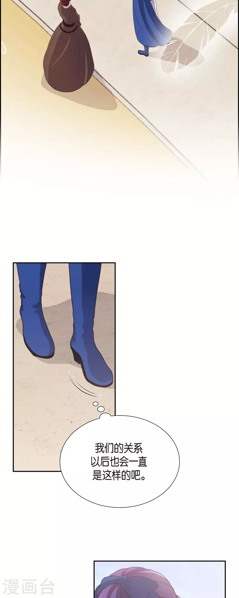 第99话 爵位授予仪式 第22页