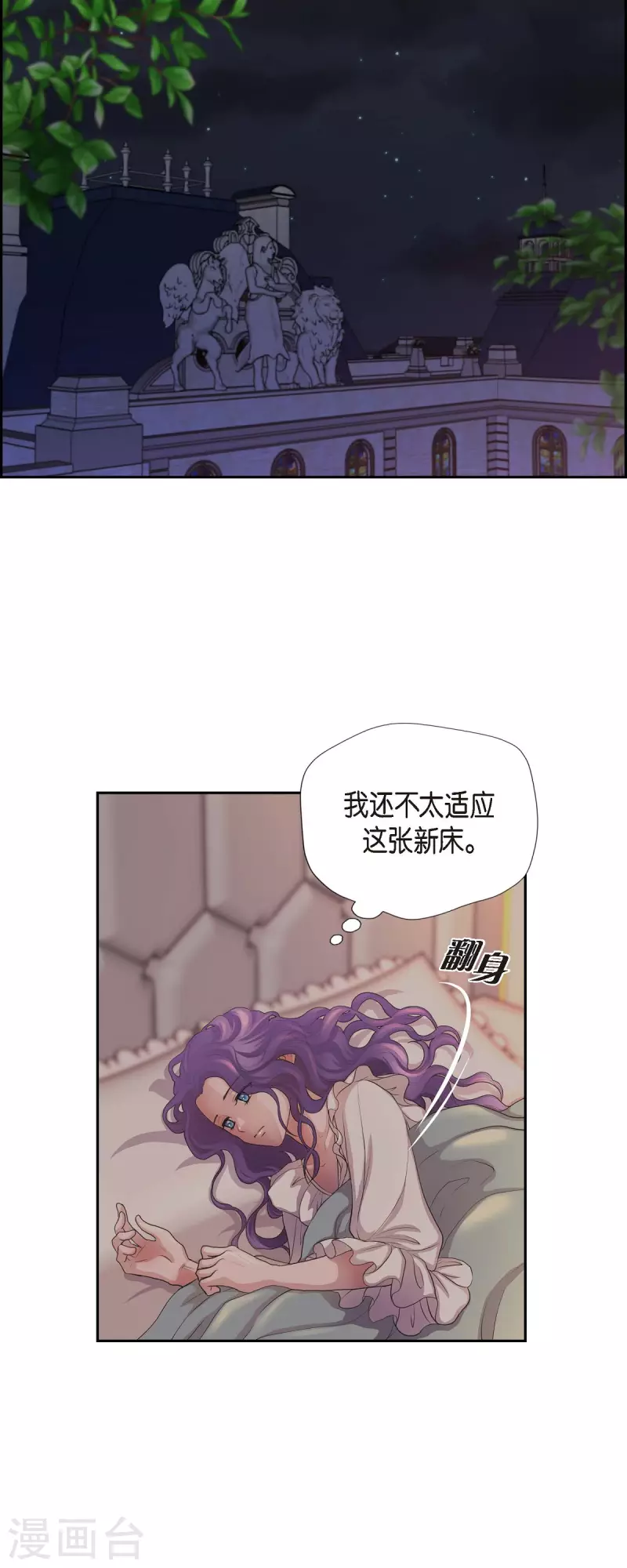 第99话 爵位授予仪式 第24页