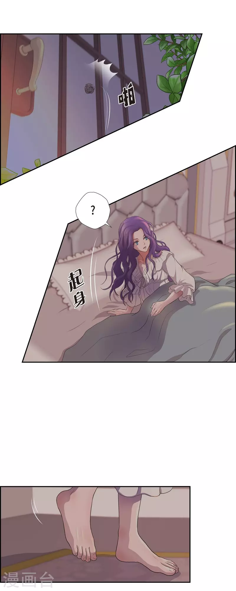 第99话 爵位授予仪式 第25页