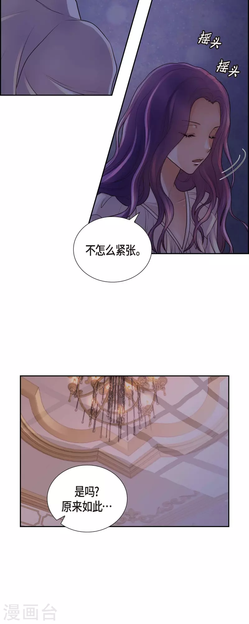 第99话 爵位授予仪式 第31页