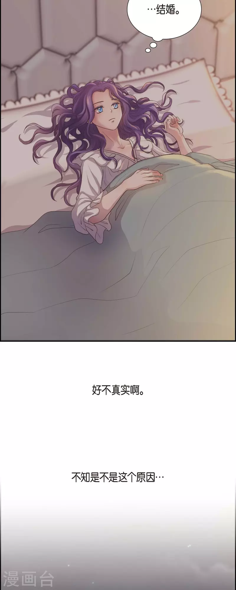 第99话 爵位授予仪式 第40页