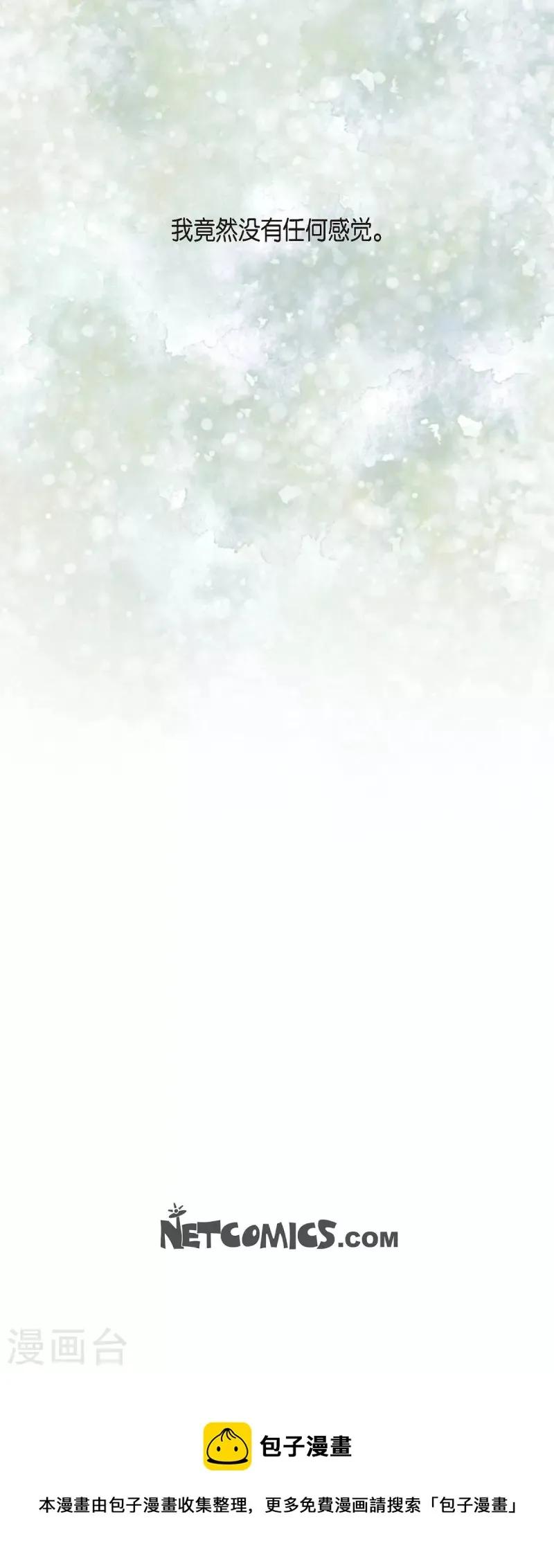 第99话 爵位授予仪式 第42页