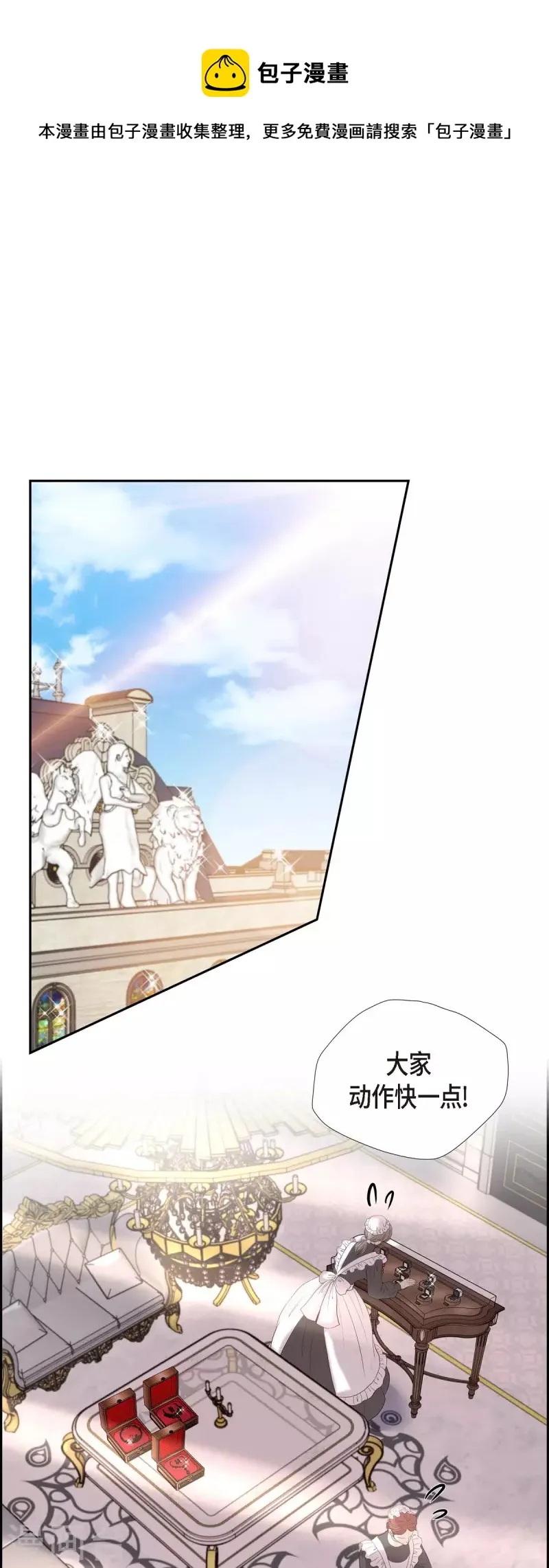 第100话 国婚 第1页