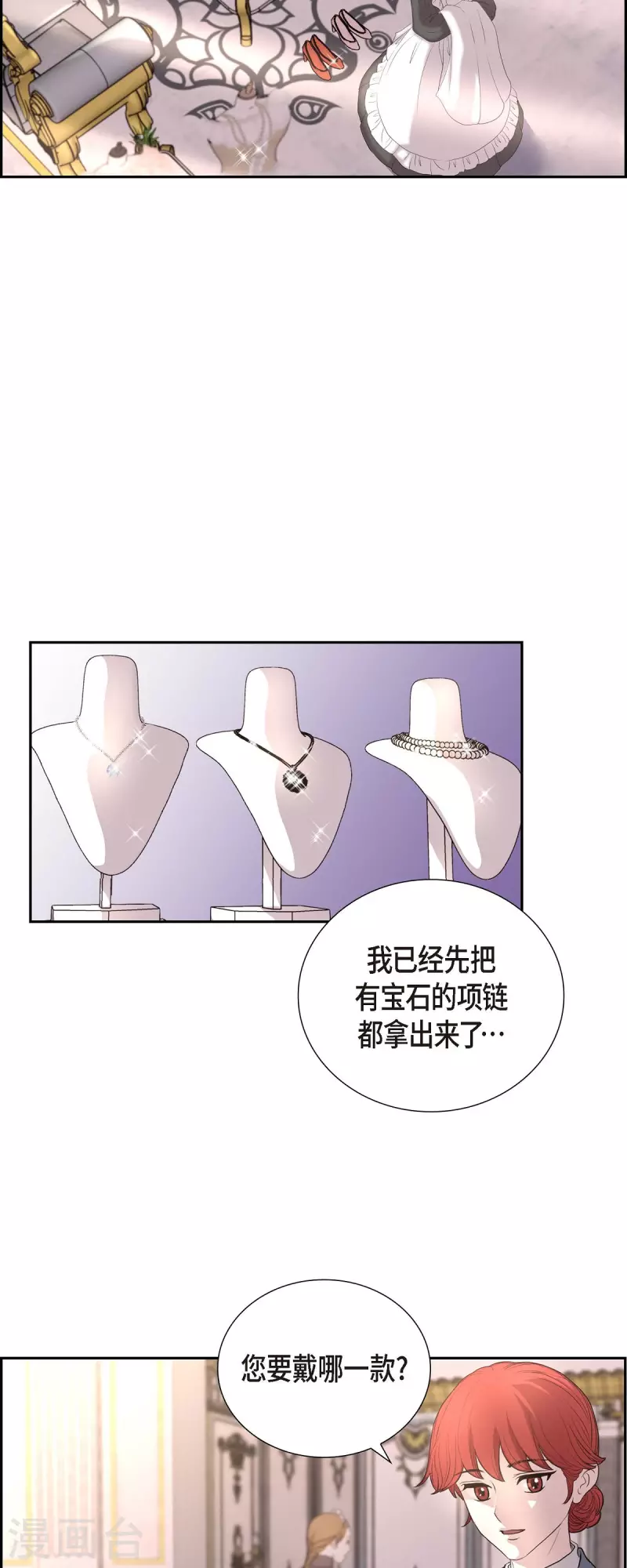 第100话 国婚 第2页