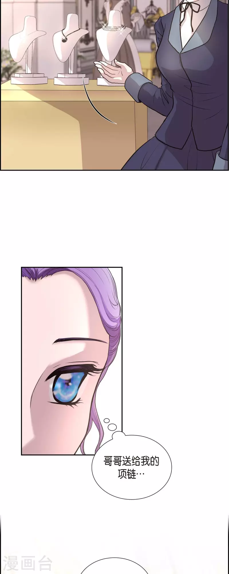 第100话 国婚 第3页