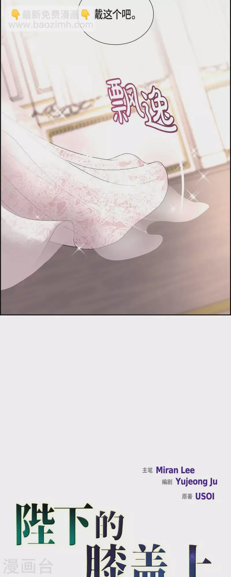 第100话 国婚 第4页