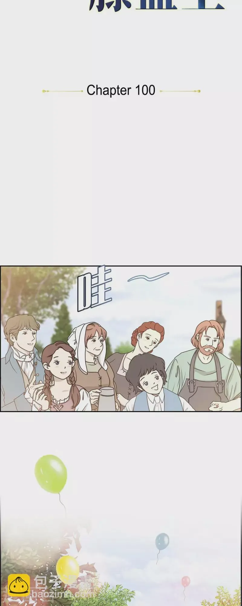 第100话 国婚 第5页