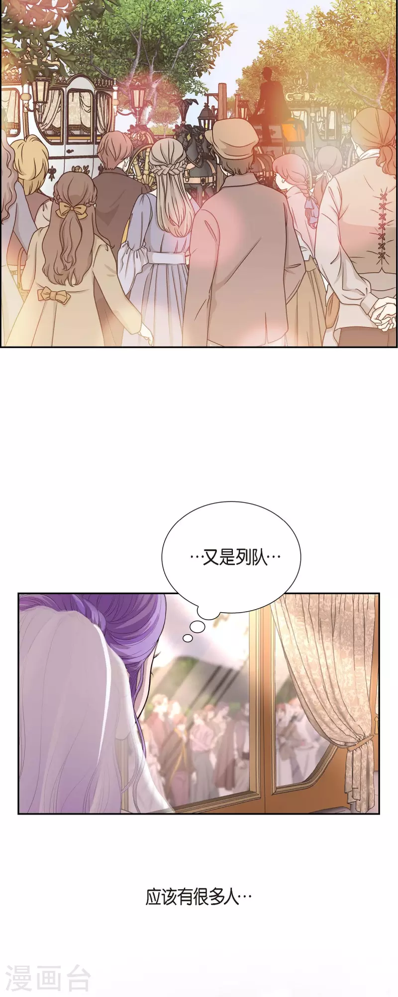第100话 国婚 第6页