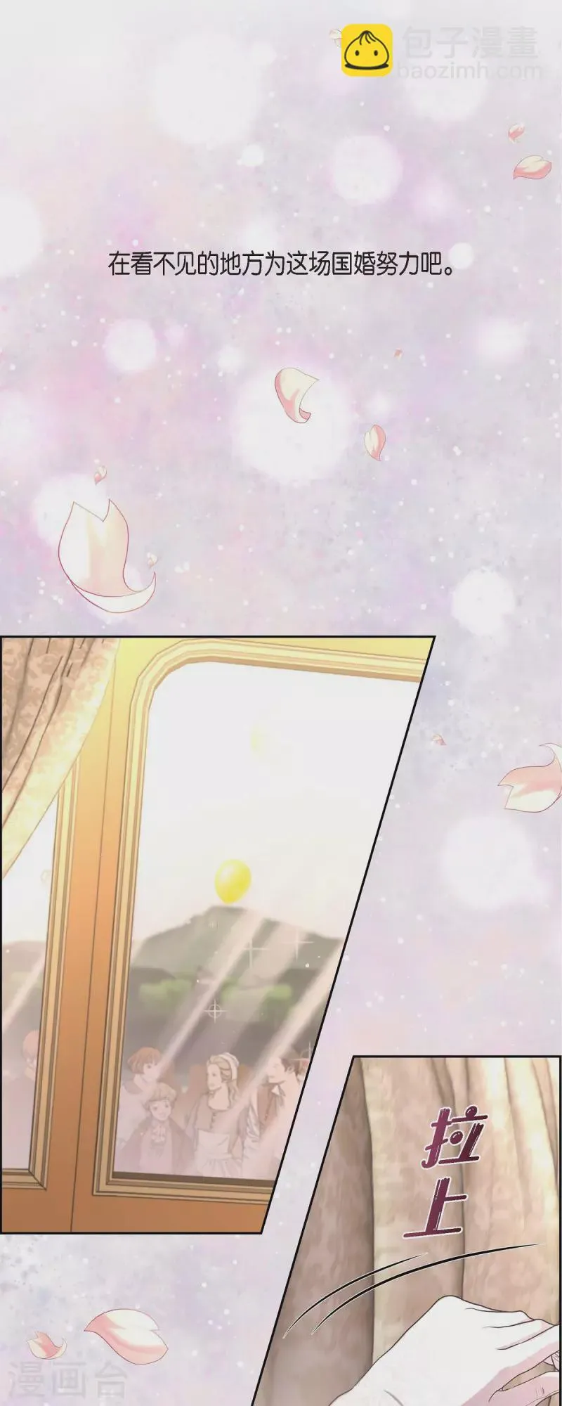 第100话 国婚 第7页