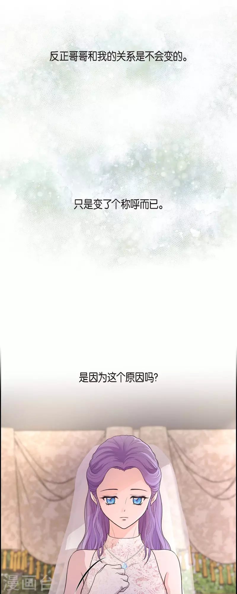 第100话 国婚 第9页