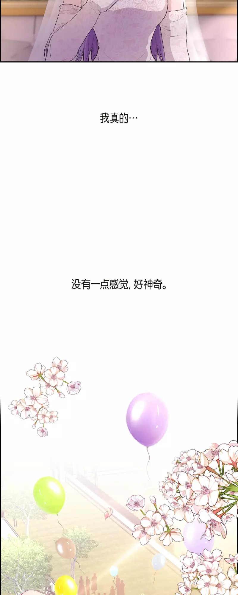 第100话 国婚 第10页