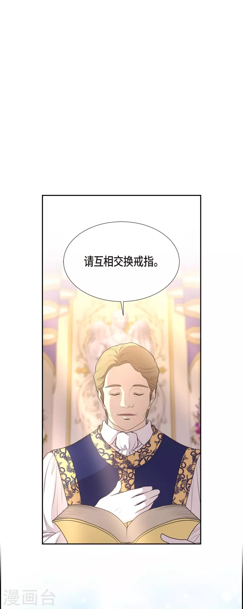 第100话 国婚 第12页