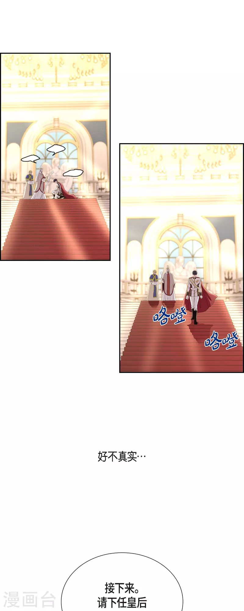 第100话 国婚 第16页