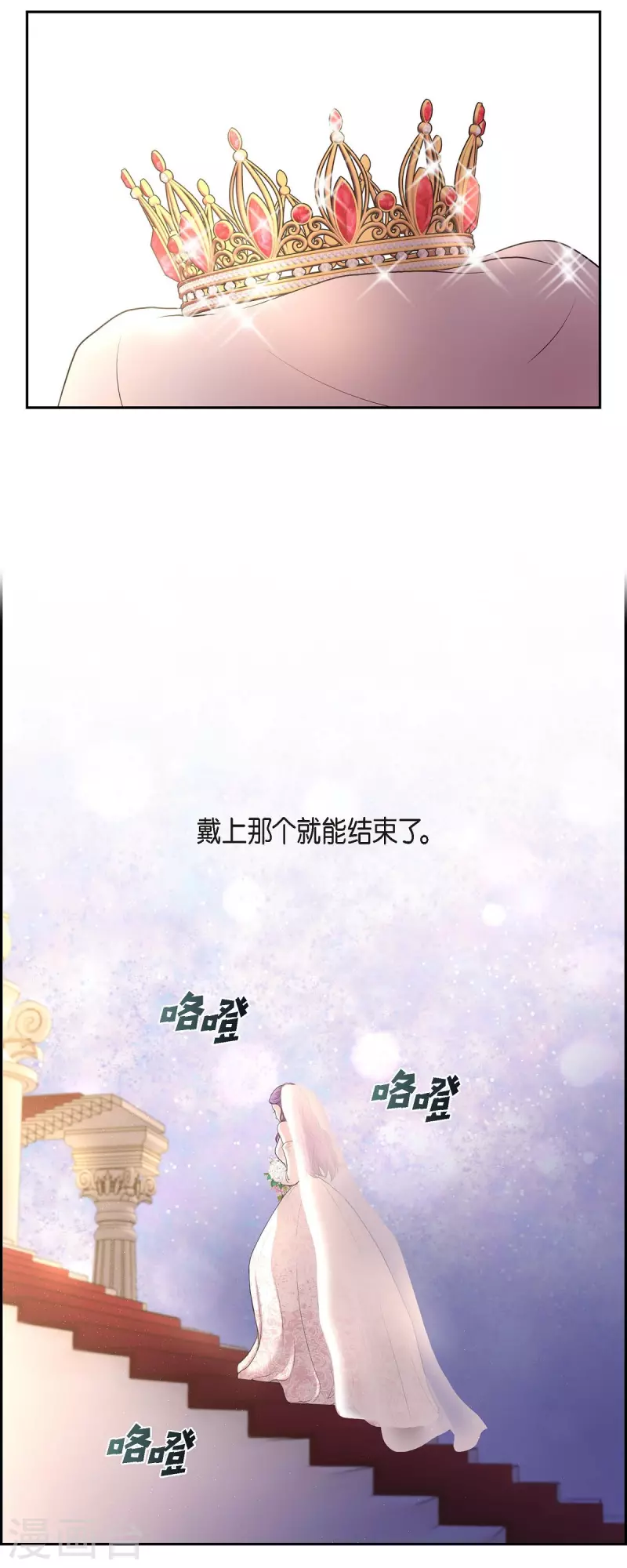 第100话 国婚 第18页