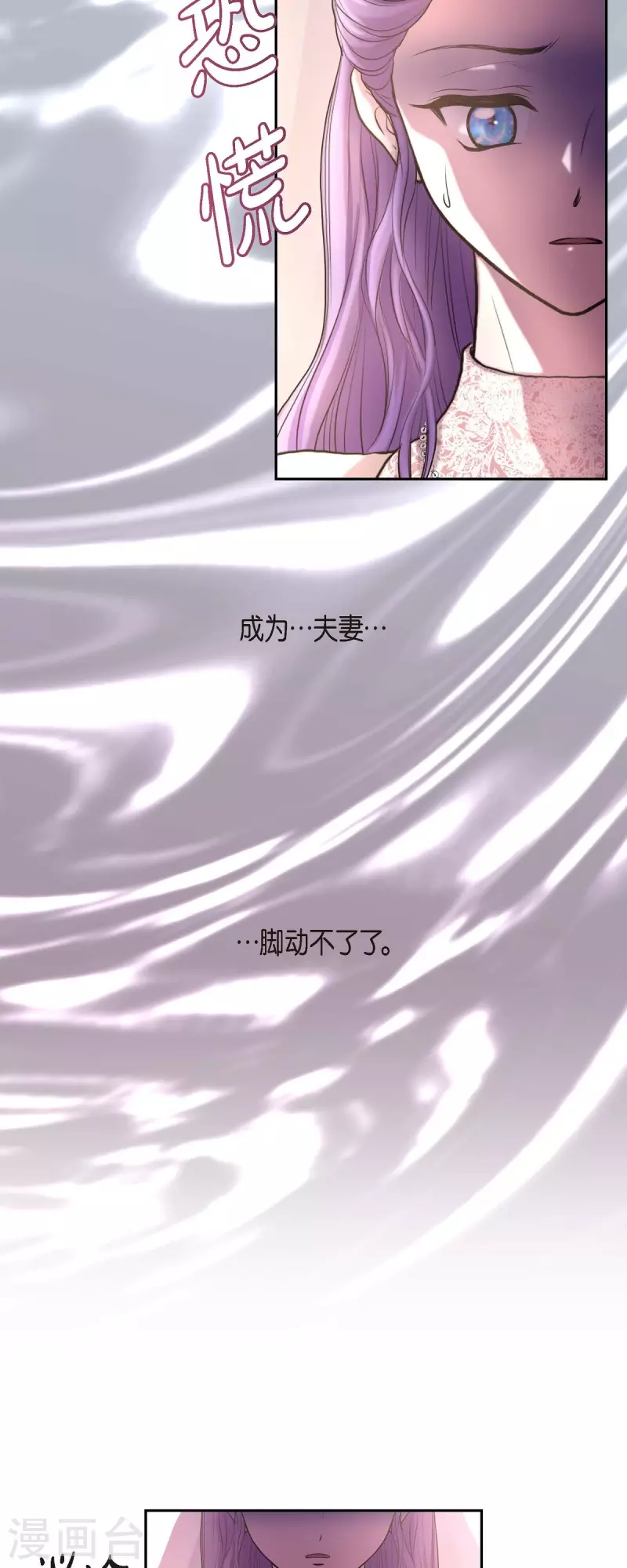 第100话 国婚 第20页