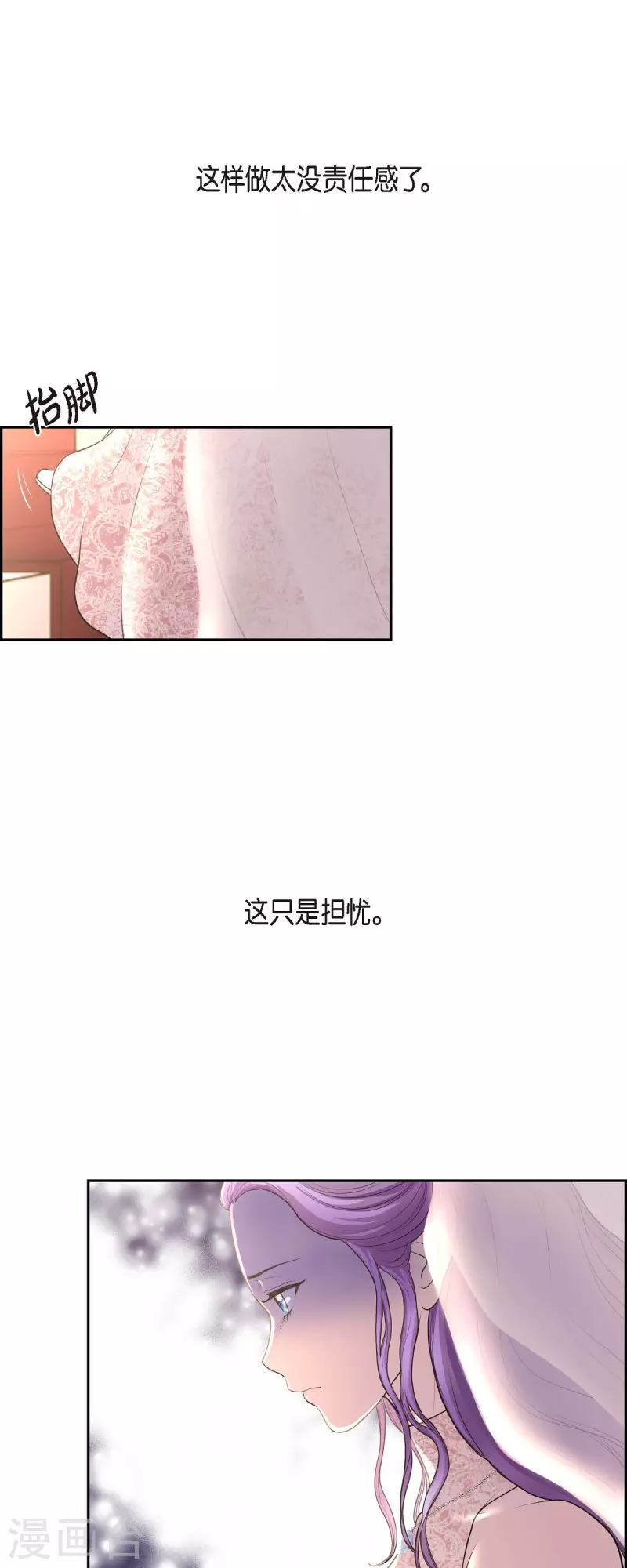 第100话 国婚 第27页