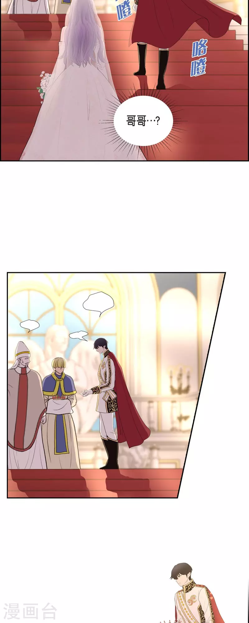 第100话 国婚 第31页