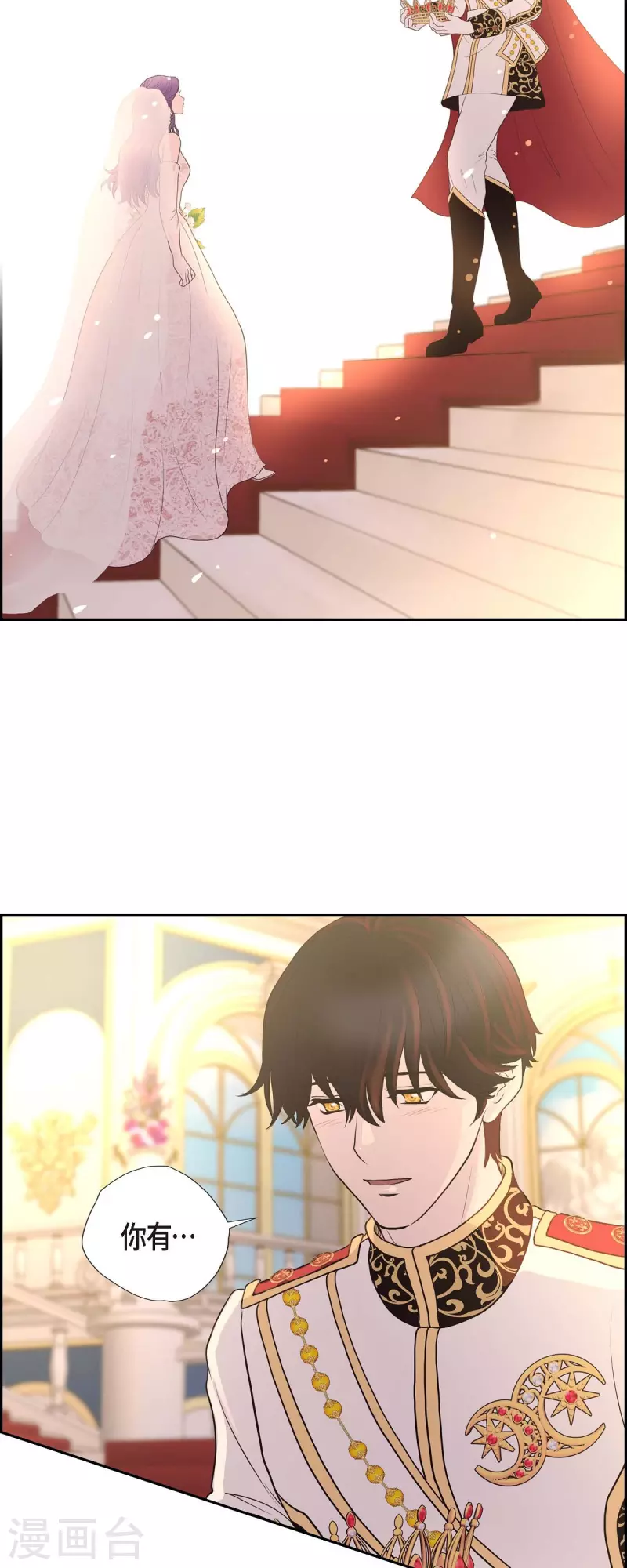 第100话 国婚 第32页