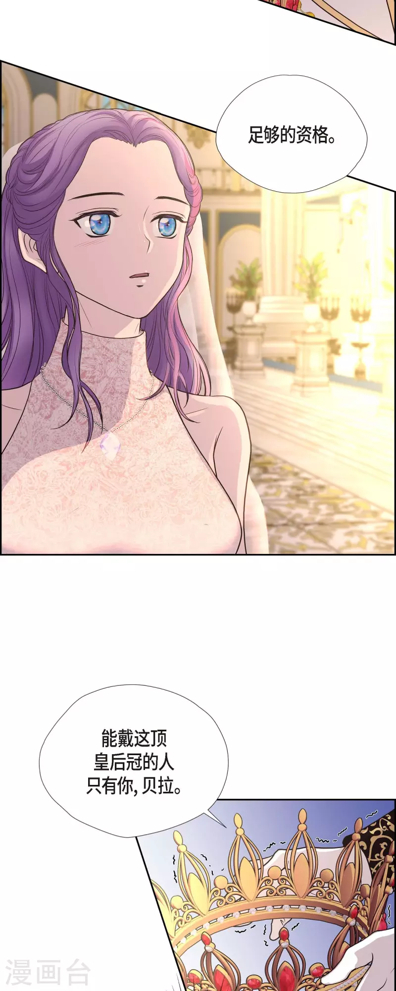 第100话 国婚 第33页