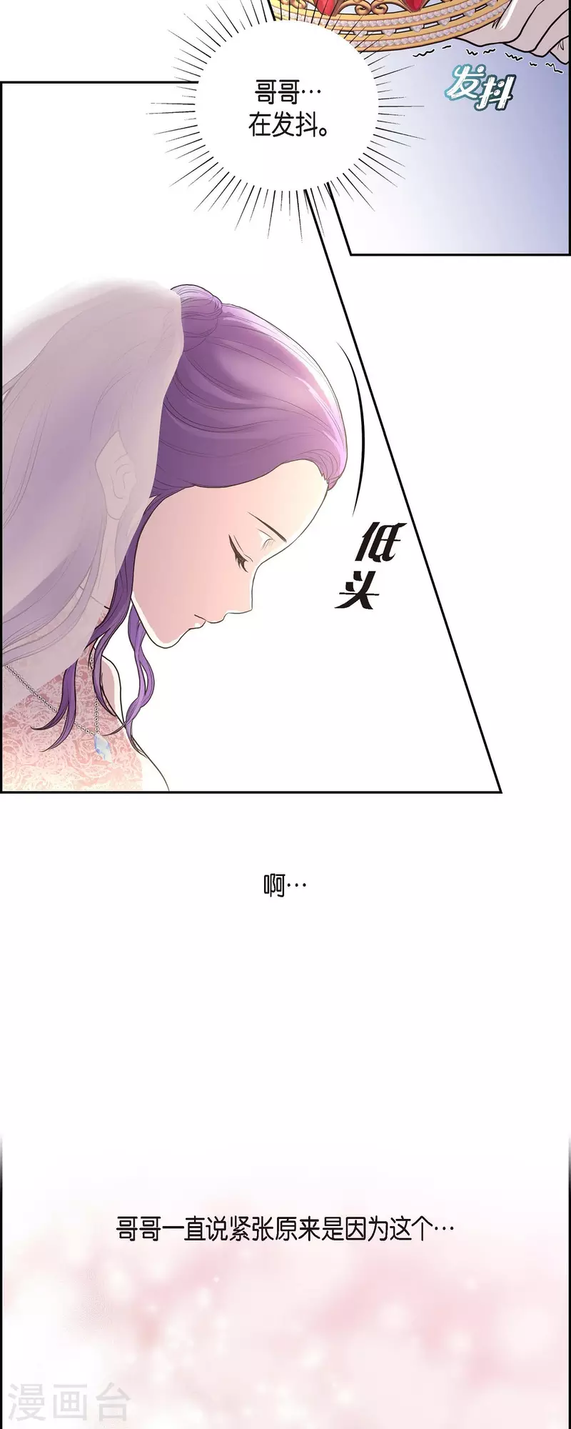 第100话 国婚 第34页