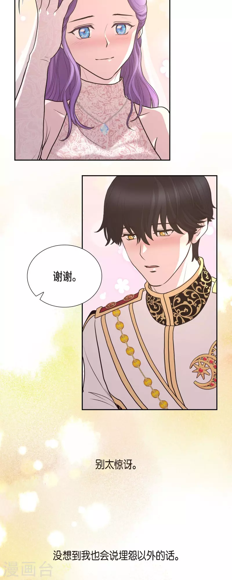 第100话 国婚 第36页