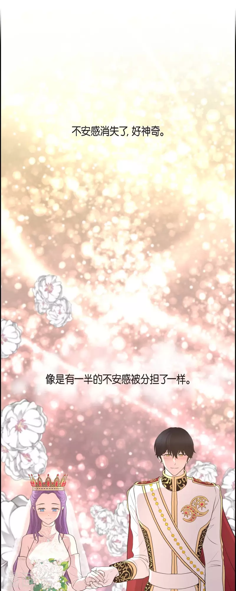 第100话 国婚 第38页