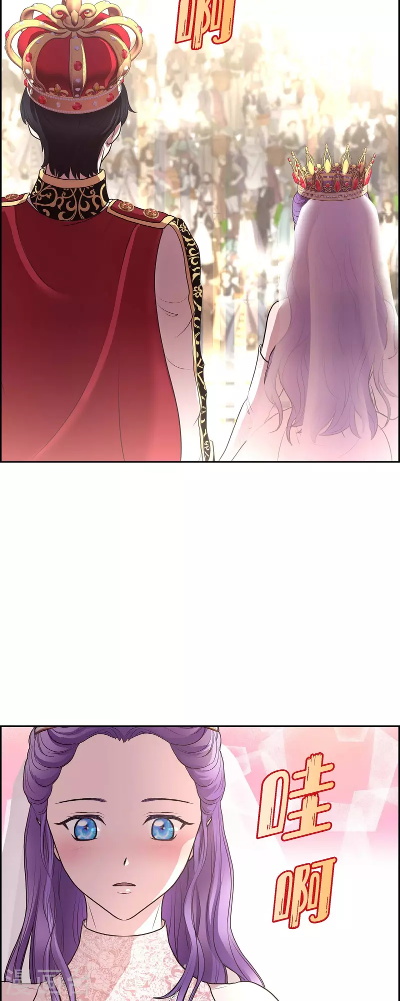 第100话 国婚 第40页