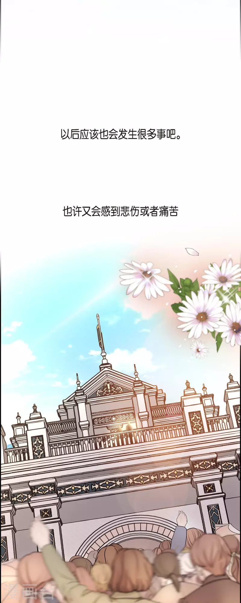 第100话 国婚 第43页