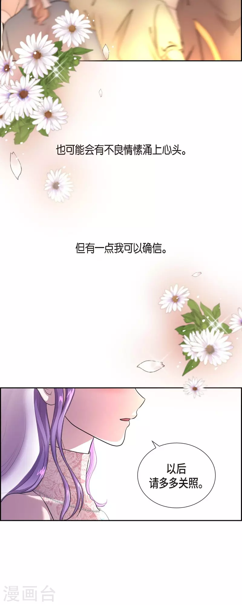 第100话 国婚 第44页