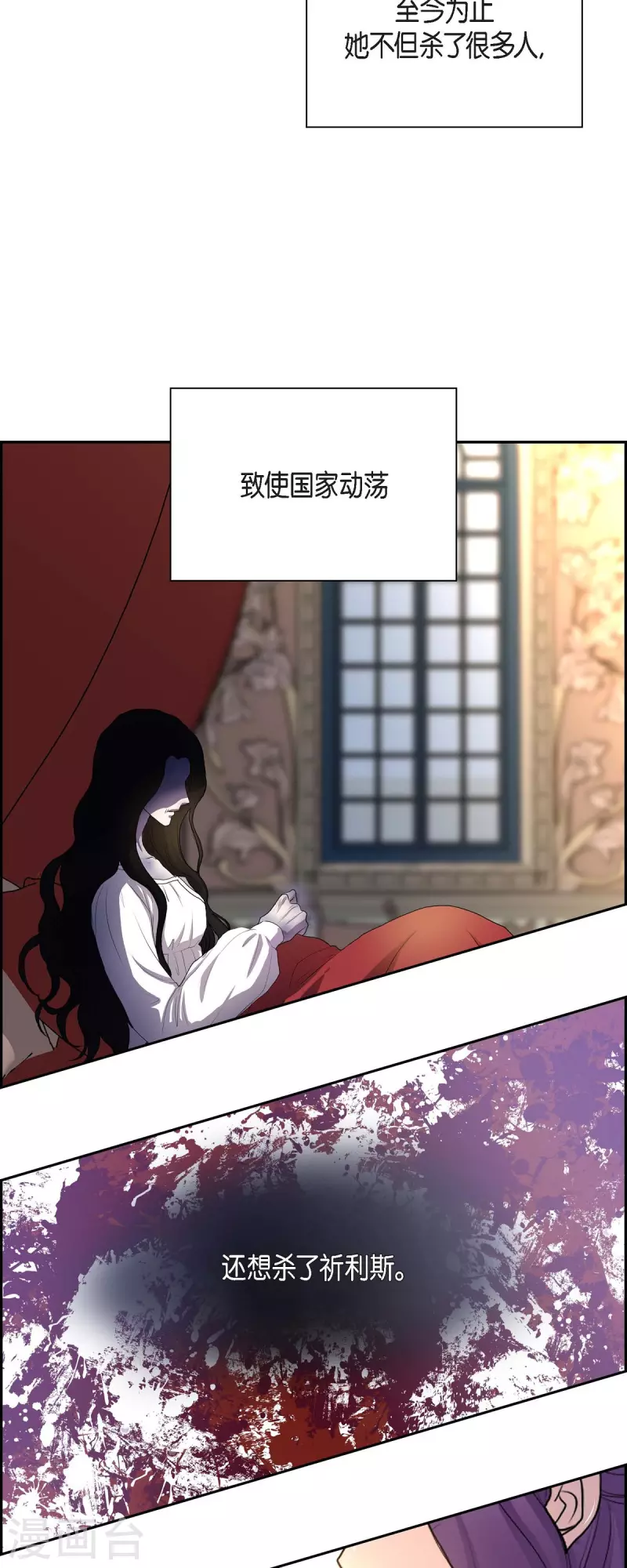 第98话 太后 第8页