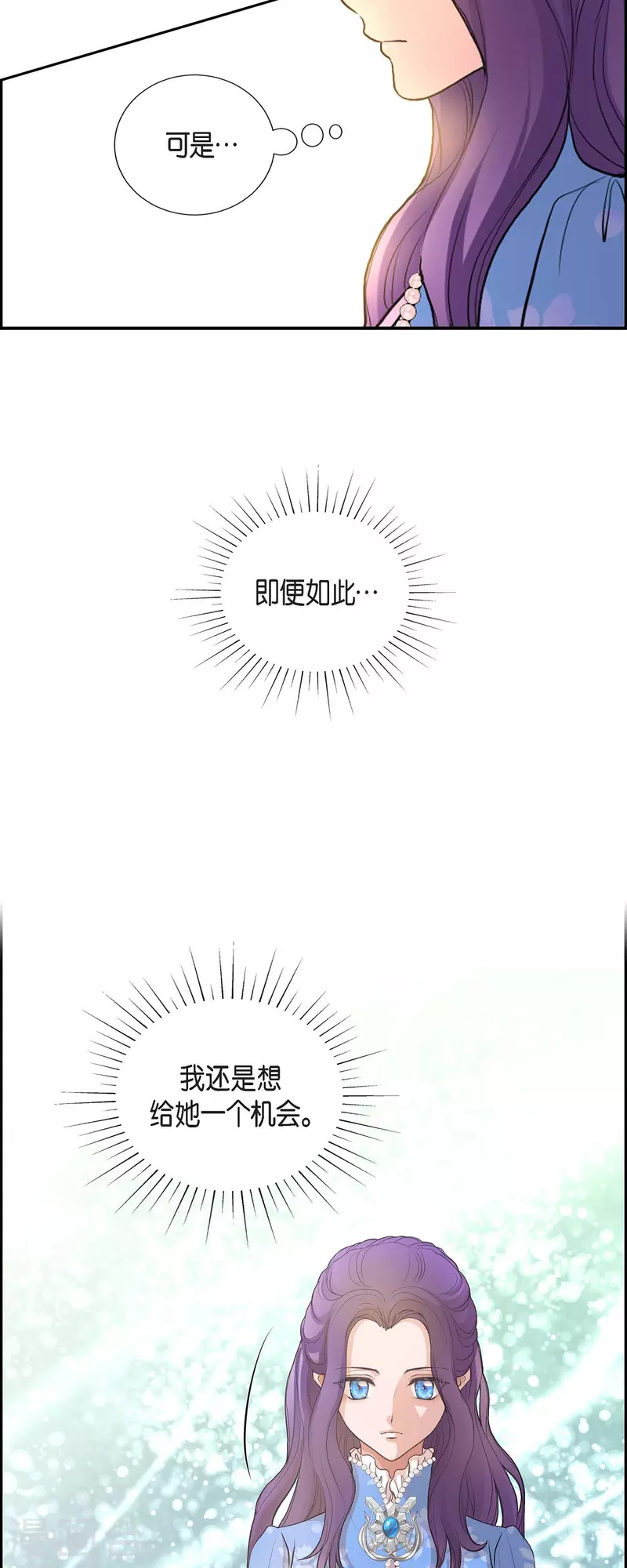 第98话 太后 第9页