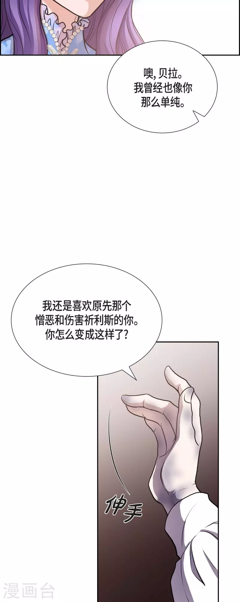 第98话 太后 第17页