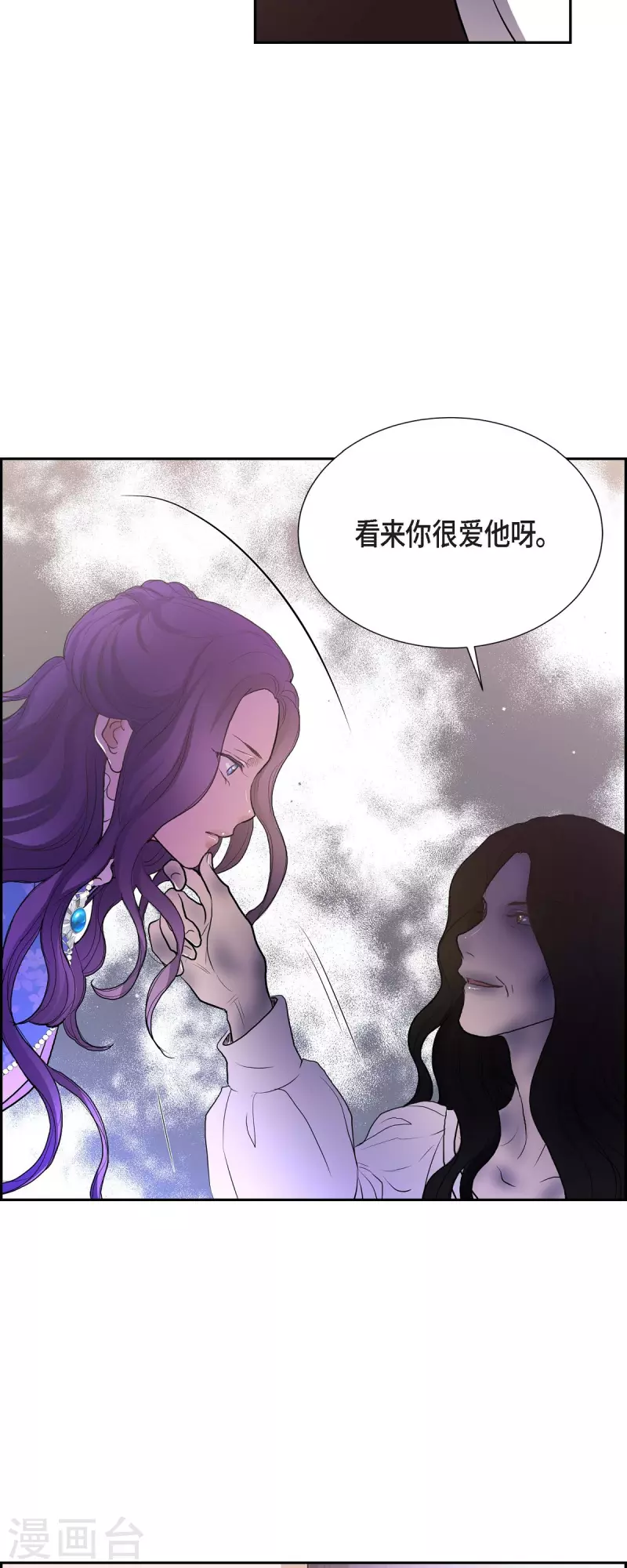第98话 太后 第18页