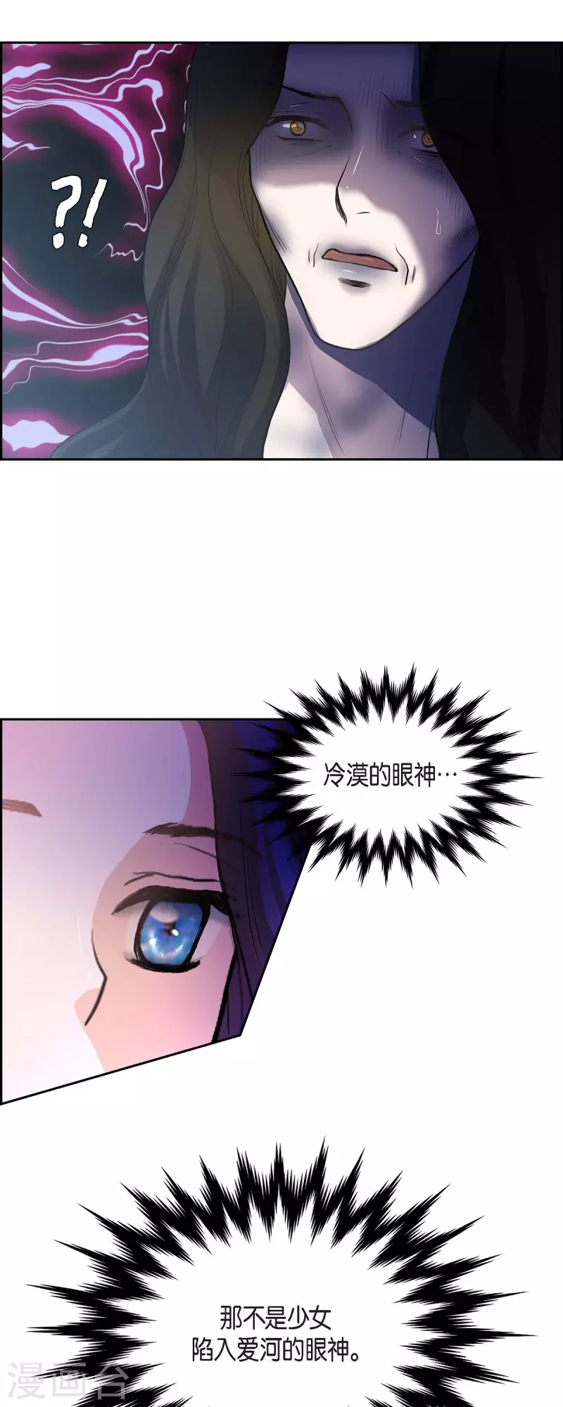 第98话 太后 第24页