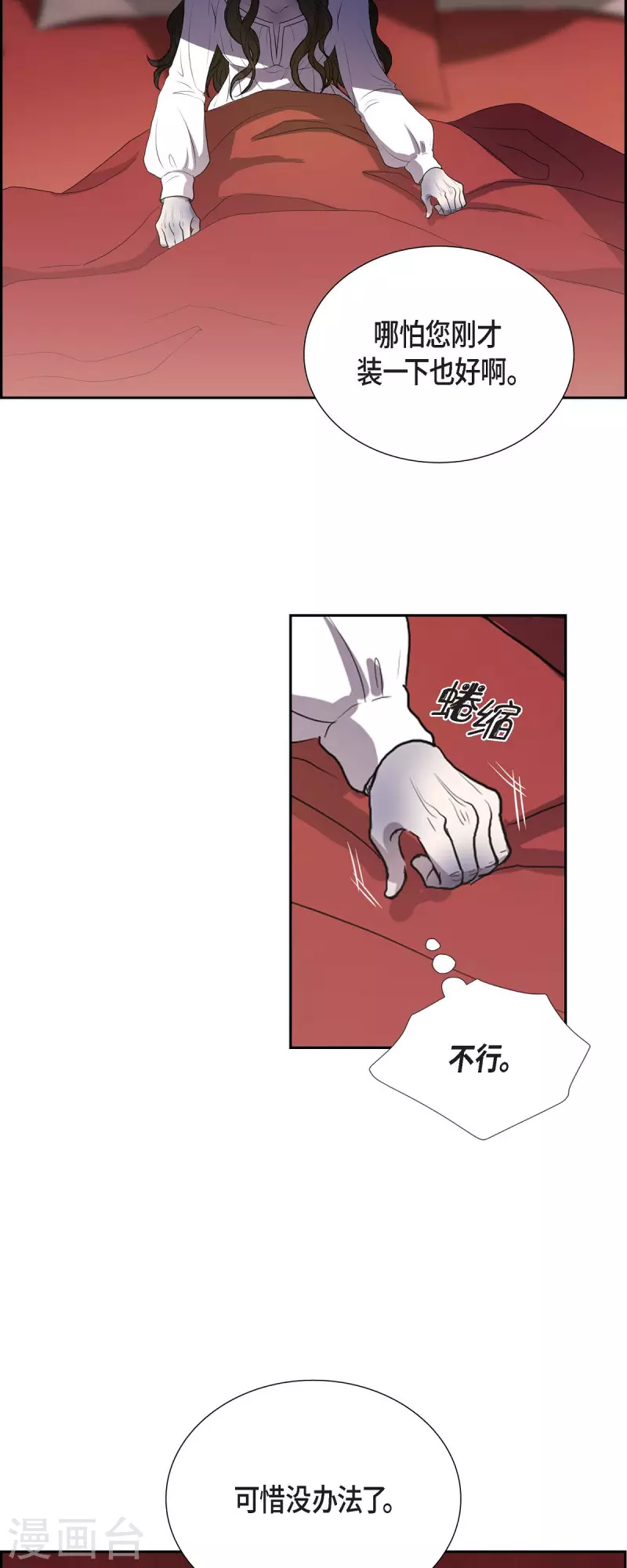 第98话 太后 第26页