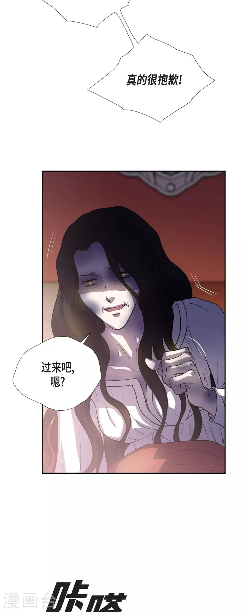 第98话 太后 第31页