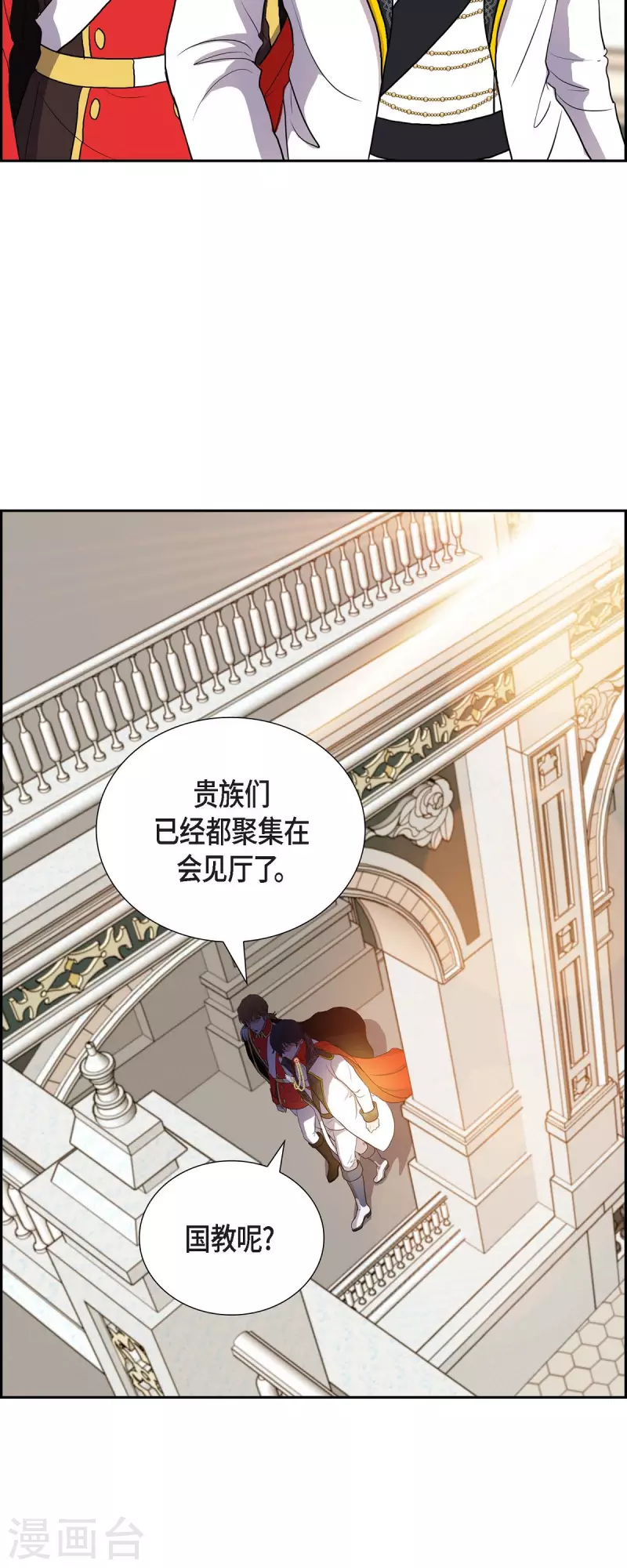 第98话 太后 第37页