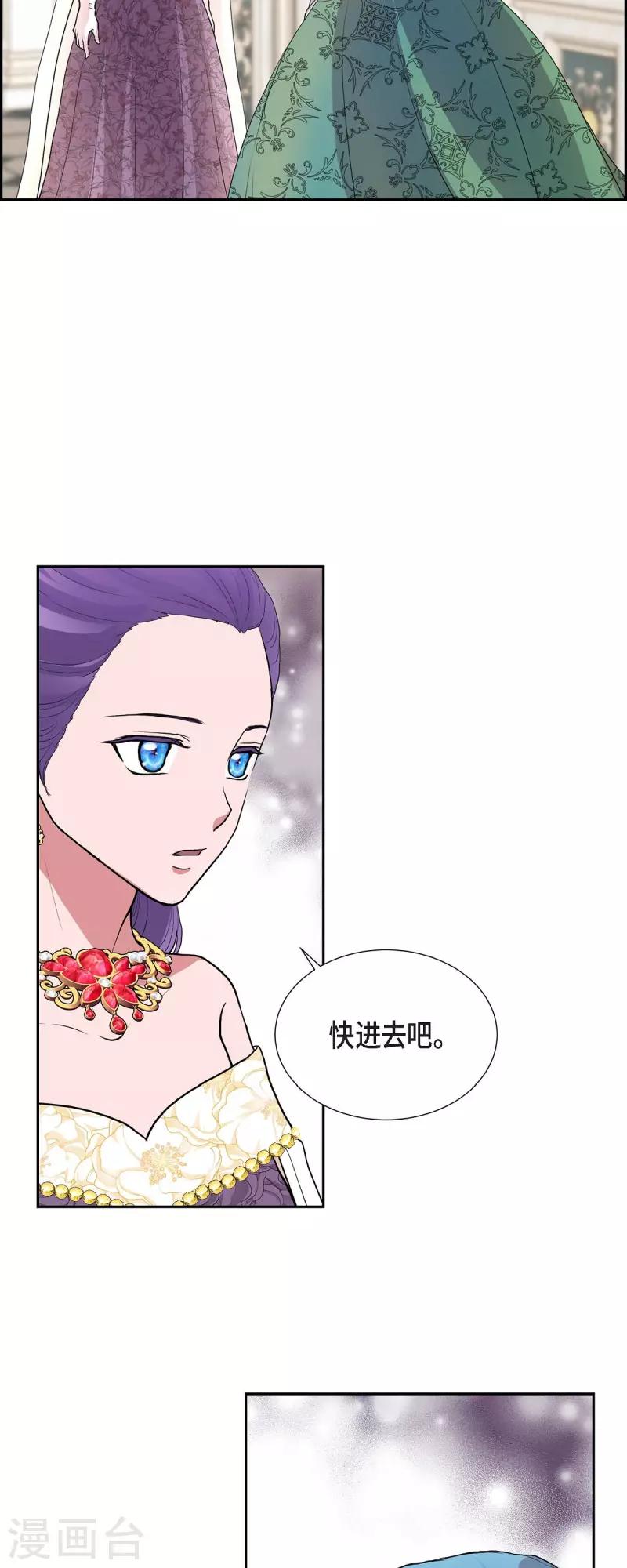 第97话 我可以拥抱你吗？ 第16页