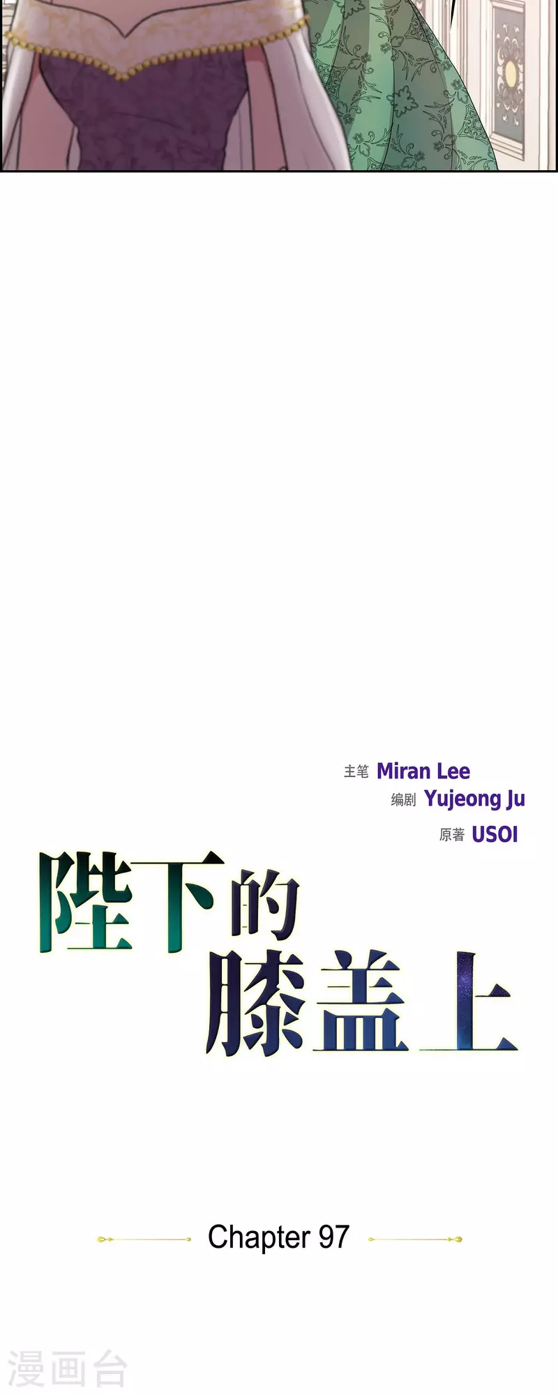 第97话 我可以拥抱你吗？ 第19页