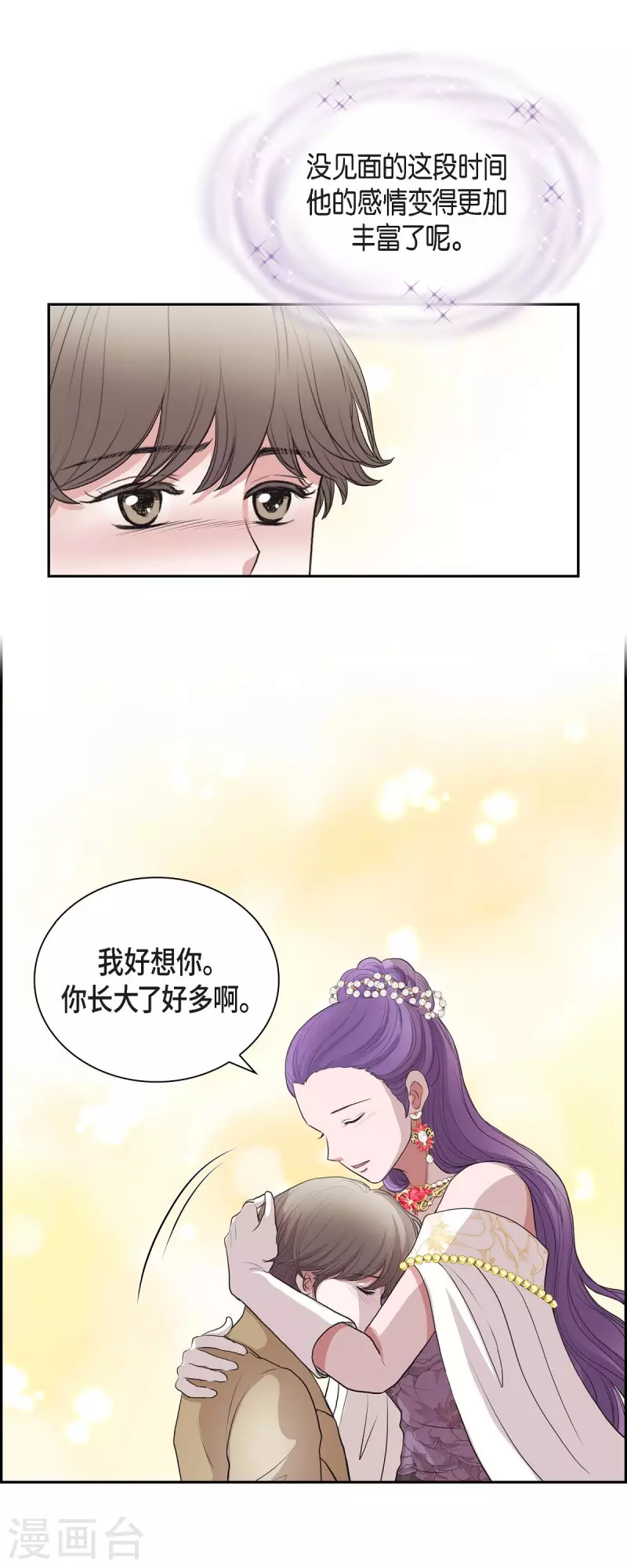 第96话 那些约定 第11页