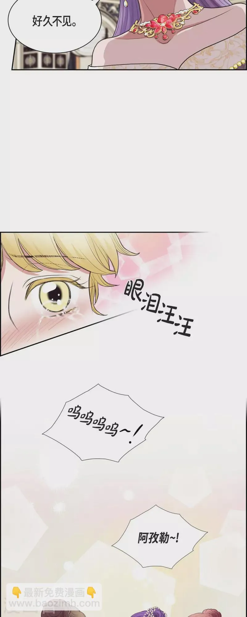第96话 那些约定 第18页