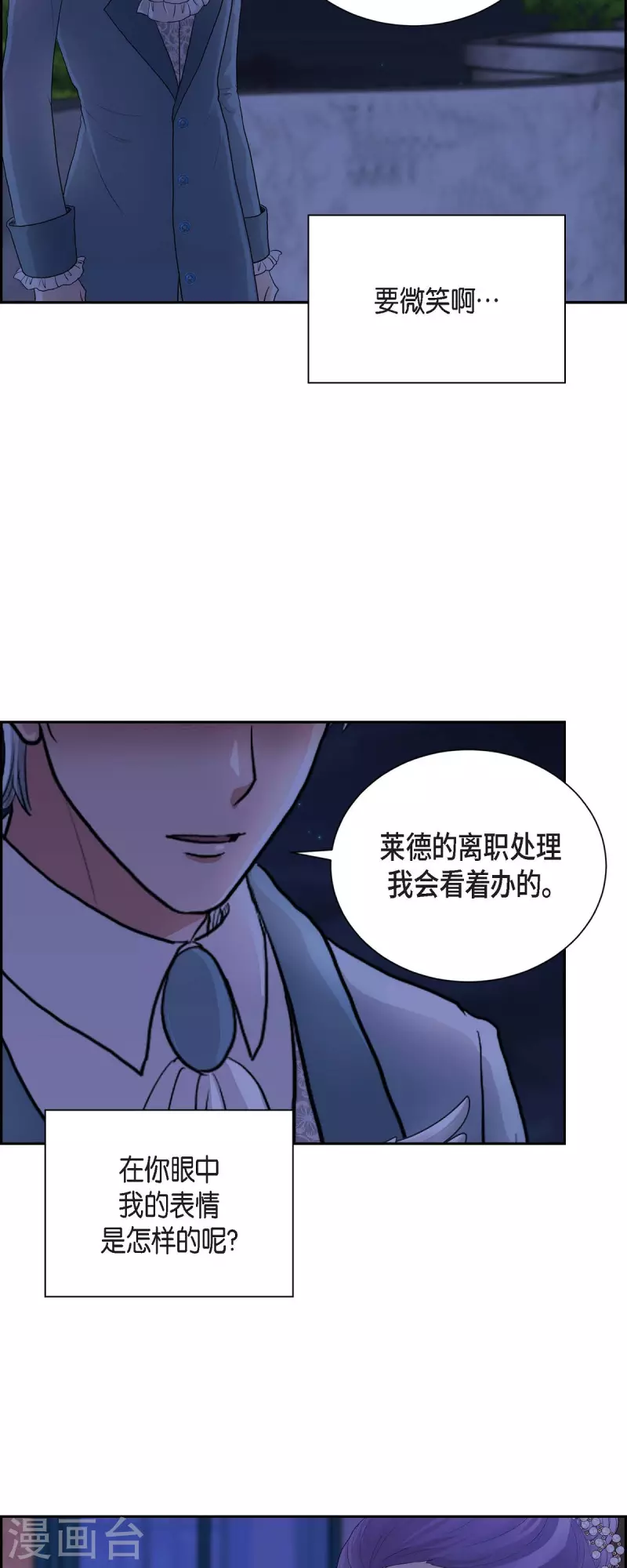第96话 那些约定 第31页