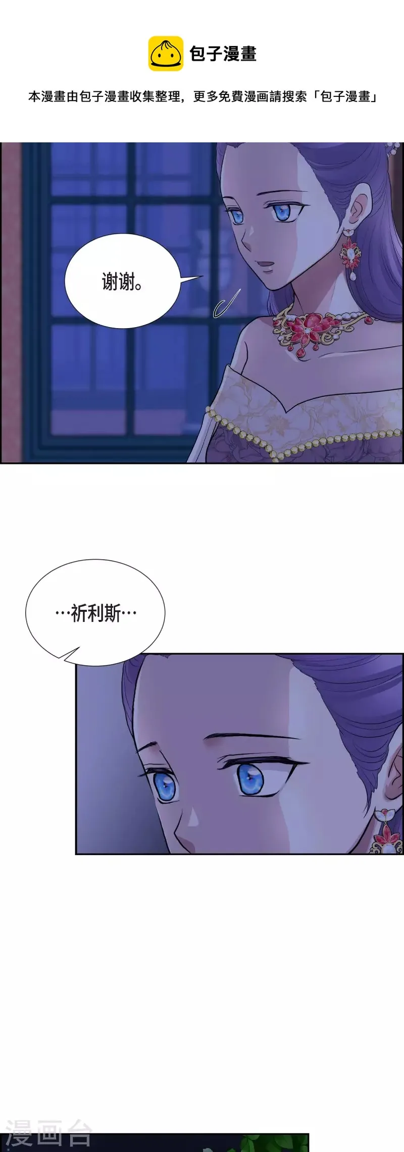 第96话 那些约定 第32页