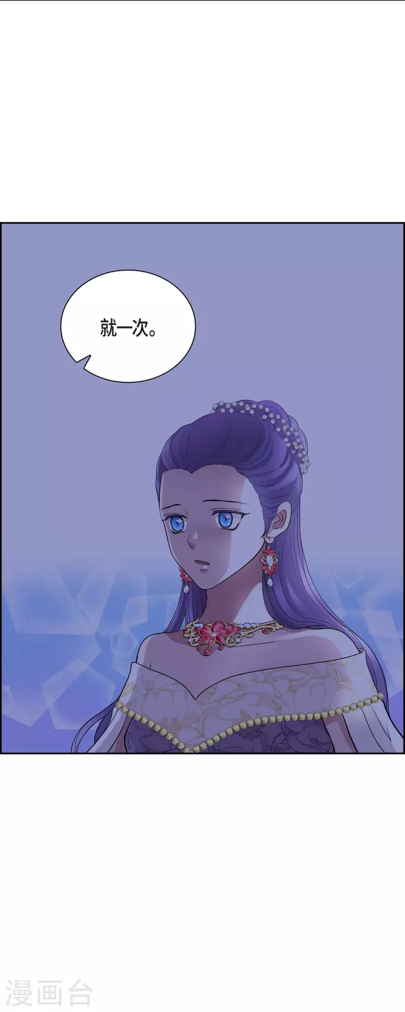 第96话 那些约定 第39页