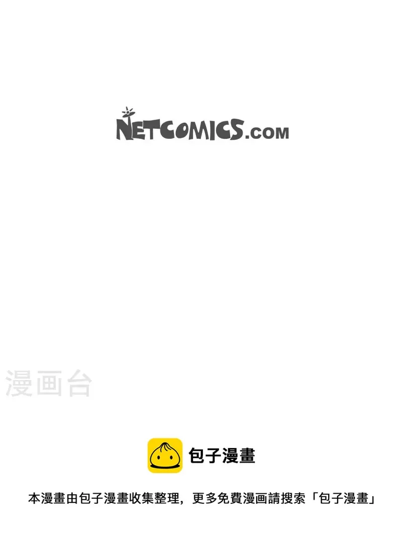 第96话 那些约定 第40页