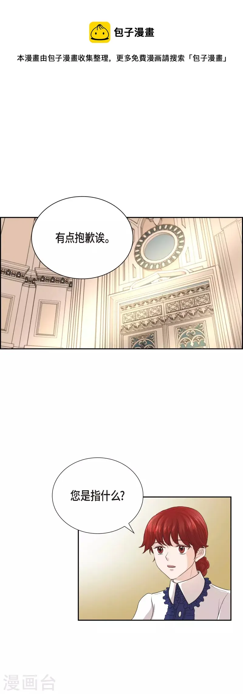 第95话 奇迹 第1页