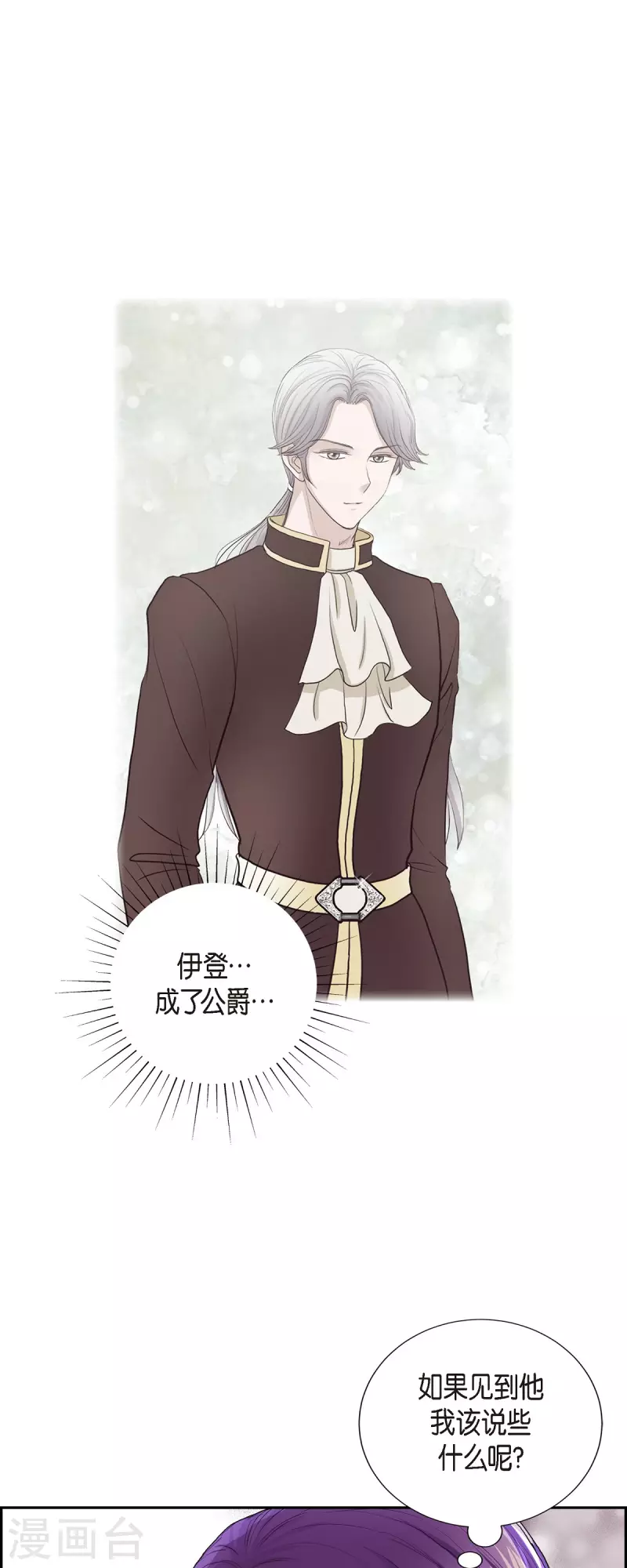 第95话 奇迹 第3页
