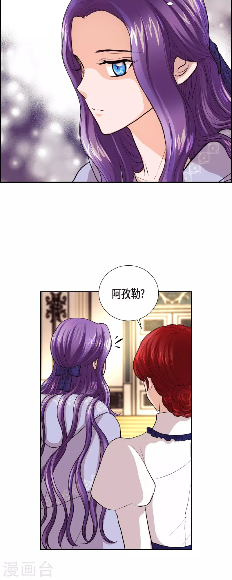 第95话 奇迹 第4页